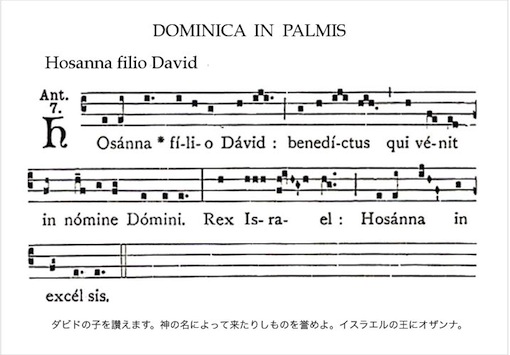 Hosanna-filio.jpg